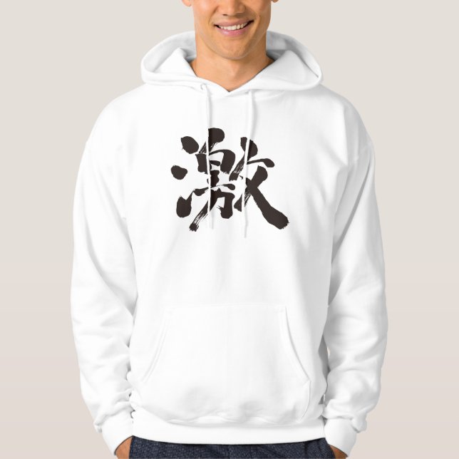 [Kanji] extremely(much, very) Hoodie (Front)