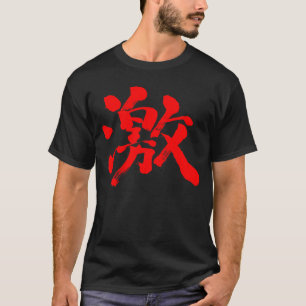 [Kanji] extremely (very, much) red letter T-Shirt