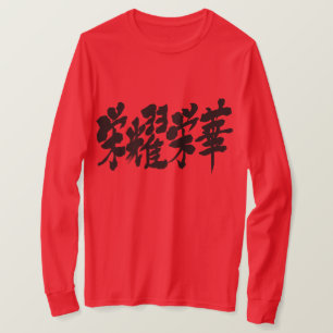 [Kanji] extremes of luxury long sleeve T-Shirt