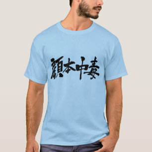 [Kanji] Facebook addict by vertical T-Shirt