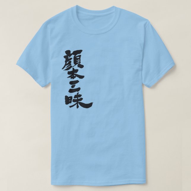 [Kanji] Facebook luxury by vertical T-Shirt (Design Front)