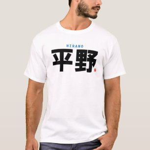 kanji family name - HIrano - T-Shirt
