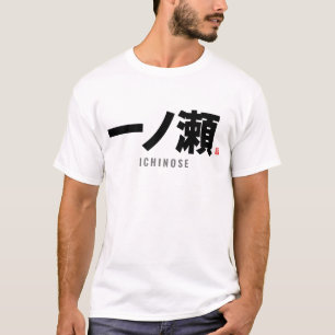 kanji family name - Ichinose T-Shirt
