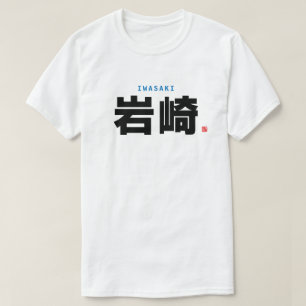 kanji family name - Iwasaki - T-Shirt