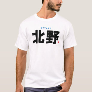 kanji family name - Kitano - T-Shirt