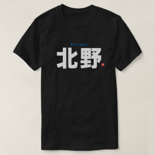 kanji family name - Kitano - T-Shirt