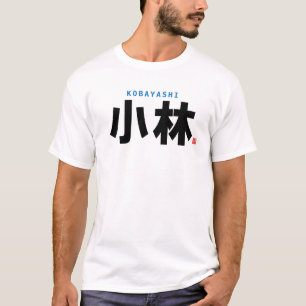 kanji family name - Kobayashi - T-Shirt