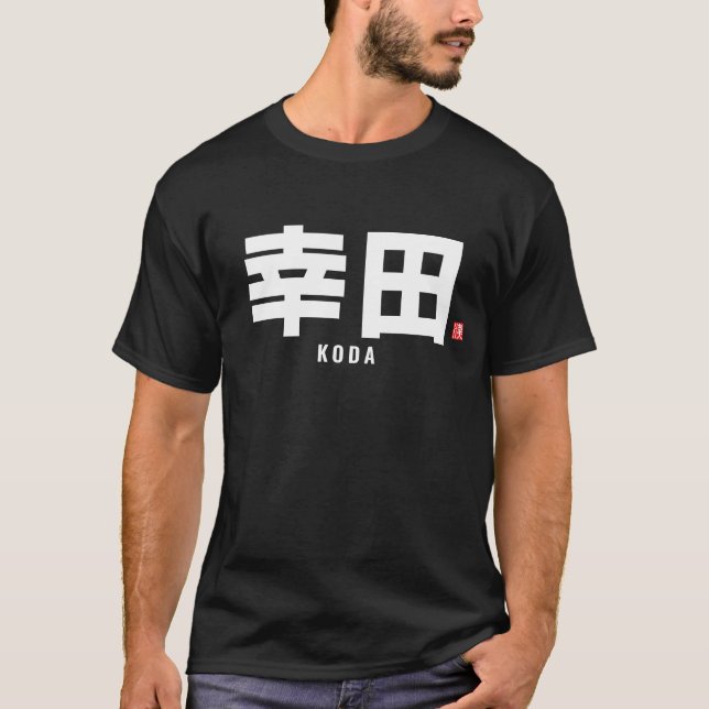 kanji family name - Koda T-Shirt (Front)