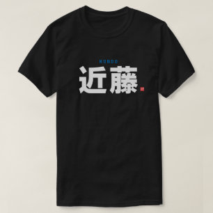 kanji family name - Kondo - T-Shirt