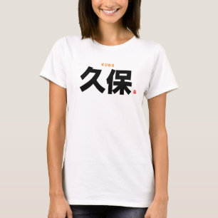 kanji family name - Kubo - T-Shirt