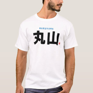 kanji family name - Maruyama - T-Shirt
