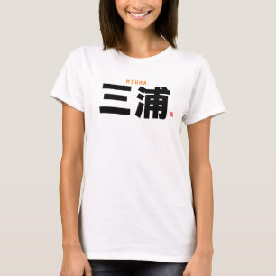 kanji family name - Miura - T-Shirt