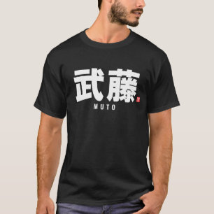 kanji family name - Muto T-Shirt