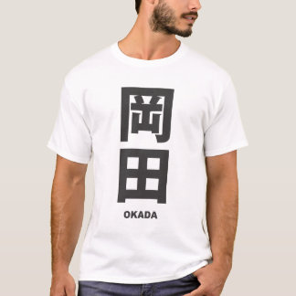 kanji - family name - Okada T-Shirt