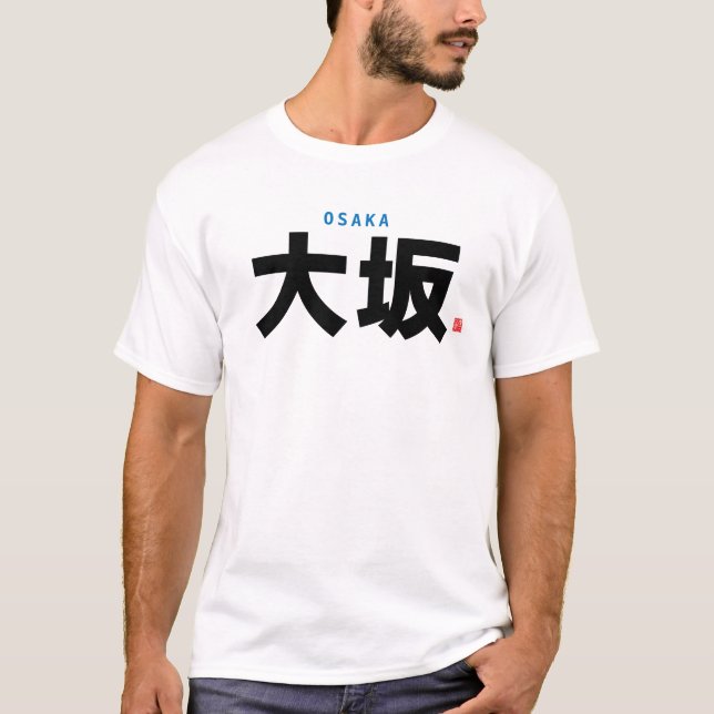 kanji family name - Osaka - T-Shirt (Front)