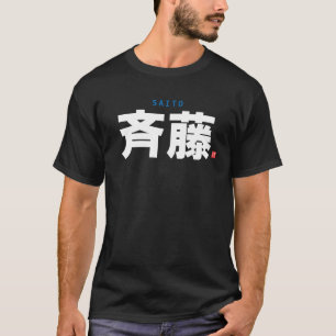 kanji family name - Saito - T-Shirt