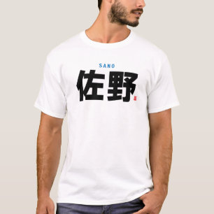 kanji family name - Sano - T-Shirt
