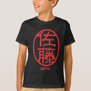 kanji family name seal "SATO" T-Shirt