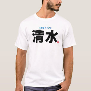 kanji family name - Shimizu - T-Shirt