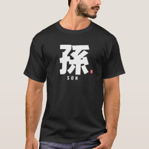 kanji family name - son T-Shirt