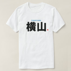 kanji family name - Yokoyama - T-Shirt