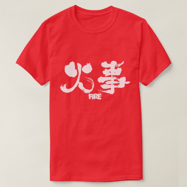 [Kanji] Fire T-Shirt (Design Front)