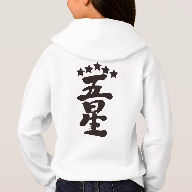 [Kanji] Five stars (Back)