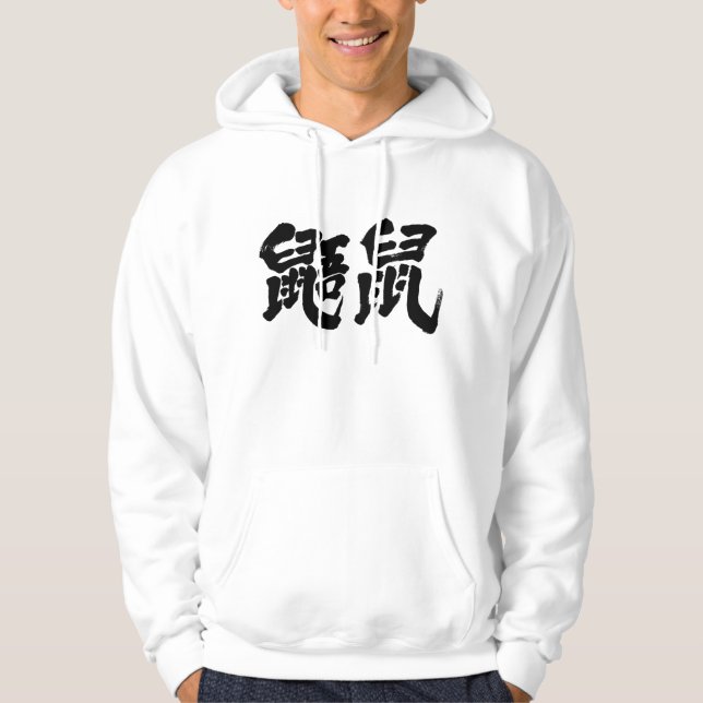 [Kanji] Flying squirrels Hoodie (Front)
