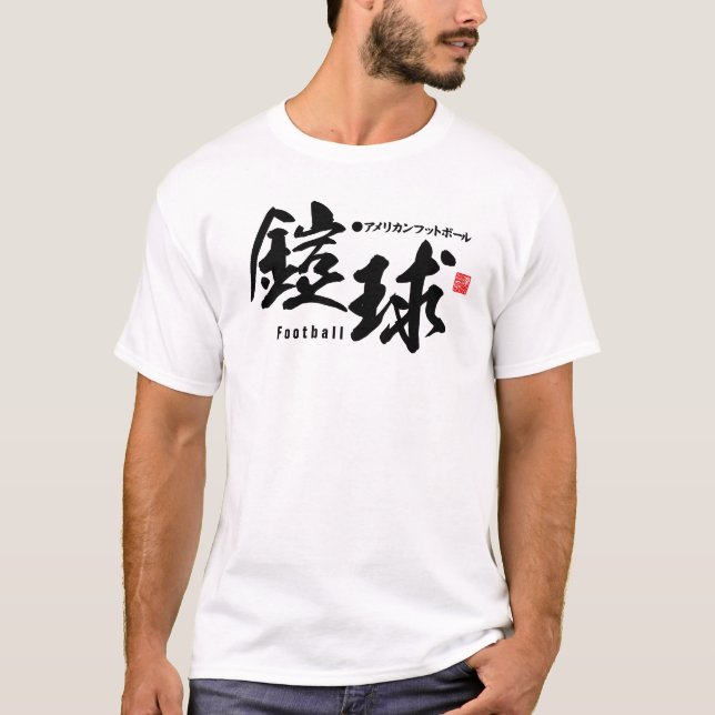 Kanji - Football / American football - T-Shirt (Front)