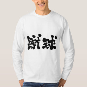 [Kanji] football long sleeves T-Shirt