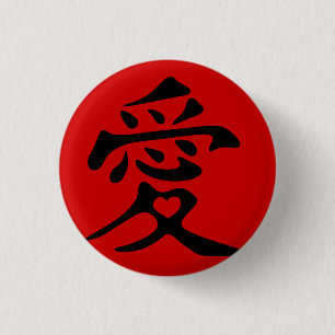 Kanji For Love With Heart 3 Cm Round Badge