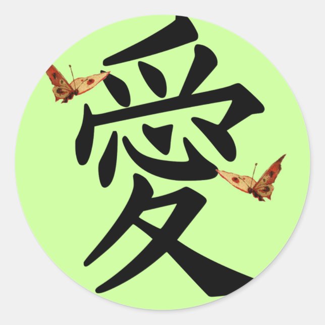 Kanji For Love With Two Butterflies Classic Round Sticker (Front)