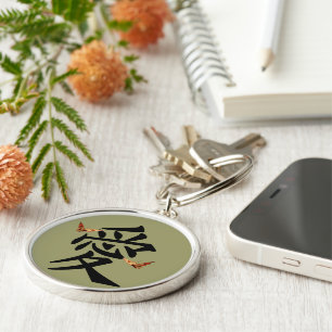 Kanji For Love With Two Butterflies Key Ring