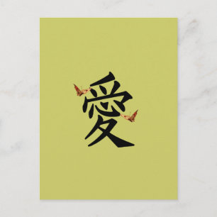 Kanji For Love With Two Butterflies Postcard