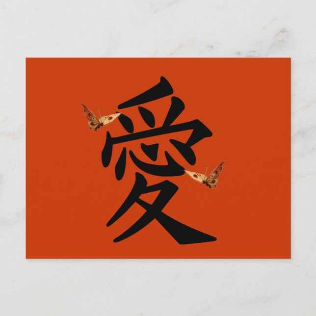Kanji For Love With Two Butterflies Postcard (Front)