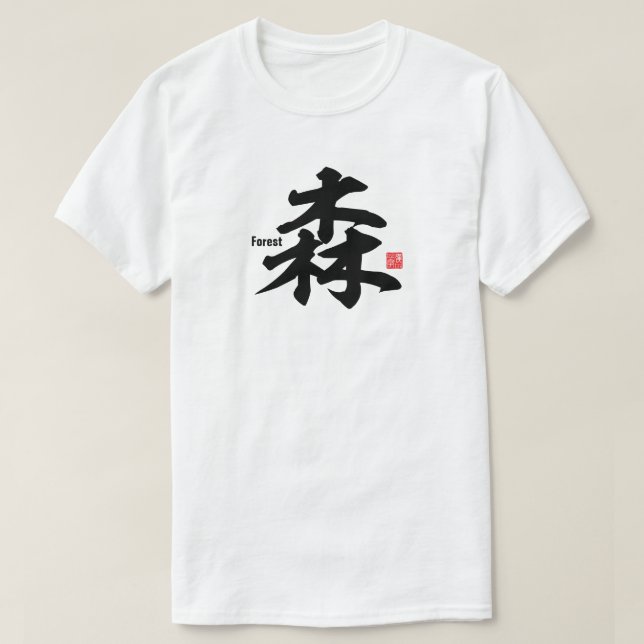 Kanji - Forest - T-Shirt (Design Front)