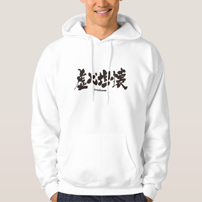 [Kanji] frankness Hoodie (Front)