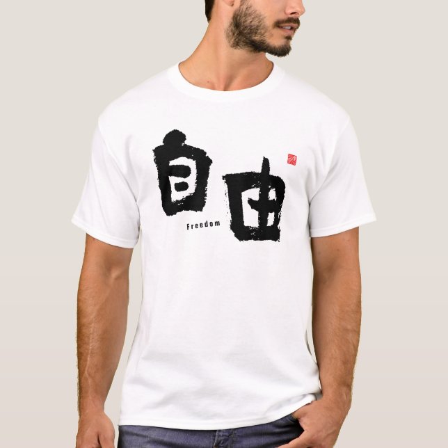 Kanji - Freedom - T-Shirt (Front)