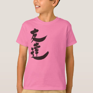 [Kanji] Friend by vertical T-Shirt