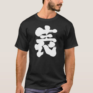 [Kanji] front and back T-Shirt