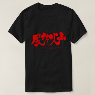 [Kanji] Furinkazan 風林火山 T-Shirt