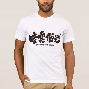 [Kanji] gathering dark clouds T-Shirt