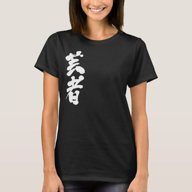 [Kanji] Geisha T-Shirt (Front)