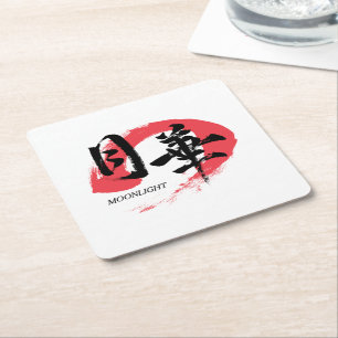 Kanji Gekka/Moonlight Japanese Calligraphy T-Shirt Square Paper Coaster