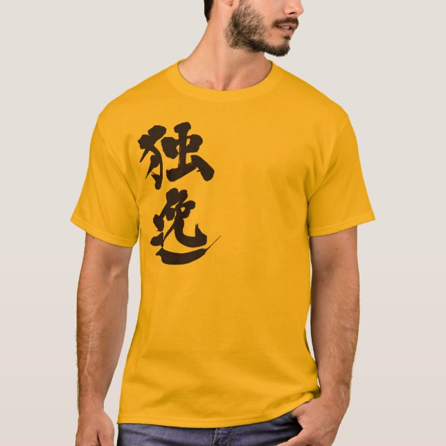 [Kanji] Germany by vertical T-Shirt (Front)