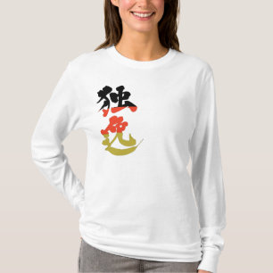 [Kanji] Germany T-Shirt