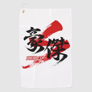 Kanji Goketsu/Hero Japanese Calligraphy Golf Towel