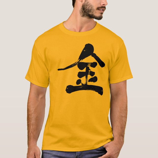 [Kanji] Gold colour 金 shirt (Front)
