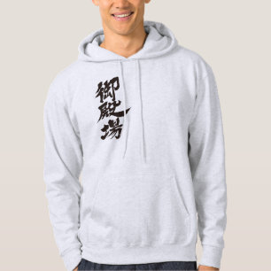 [Kanji] Gotemba by vertical Hoodie