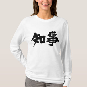 [Kanji] governor long sleeves T-Shirt